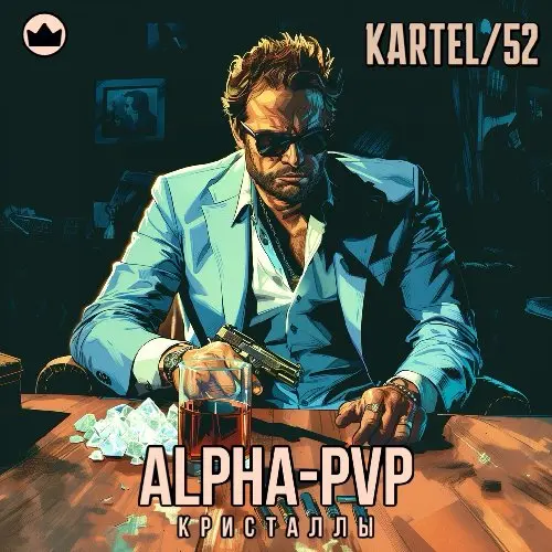 💎Alpha PvP кристаллы 💎❤️От 1000 руб за/клад❤️